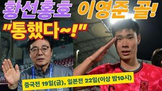극장골 이영준, 예비 스타 등록