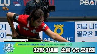 [R32] Pheavy SRUONG(KHM) VS Ji-youn OH(KOR) SET3 [NH Nonghyup Cand LPBA Championship 24-25]