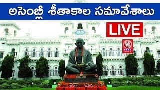 Telangana Assembly Winter Session 2017 | 10-11-2017 | V6 News