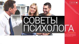 Советы психолога. Подростковый возраст — испытание для всей семьи
