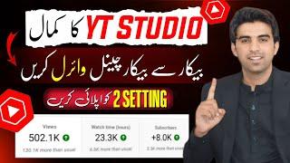 Yt Studio Main Mein 2 Setting Ka Result Dekhy  Subscribers & Views Barha Len Channel Grow 