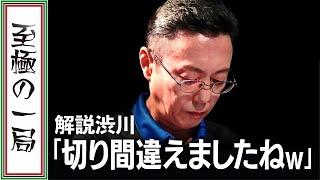 【Mリーグ/麻雀】実況/桃「クラクラしちゃう…」セガサミーフェニックス 『近藤 誠一』の見えすぎ問題！！イリュージョンすぎるビタ止め！！【名場面】