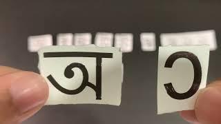 Exploring Bengali Vowels