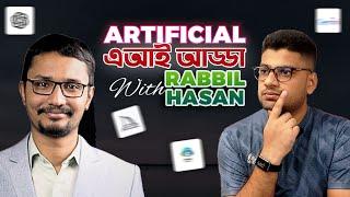 Artificial এআই আড্ডা with Rabbil Hasan