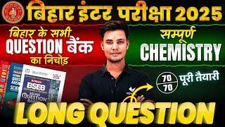 Class 12 Chemistry Question Bank Revision | [2009 - 2024 तक] | Bihar Board Exam 2025 | By Vijay Sir