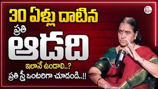Rajeswari : Women Should Take Special Care after Age 30 | Every Women Must Watch | SumanTV Parenting