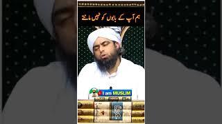 Suni,Deobandi wahabi or Shia kay babaon ki Haqiqat By Engineer Muhammad Ali Mirza