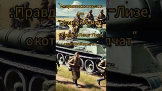 Американские колеса для Красной Армии: Правда о Ленд-Лизе, о которой молчат#SovietArmy #WW2Logistics