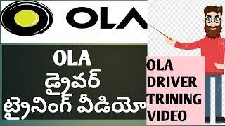 OLA CAB DRIVER TRINING VIDEO TELUGU WATCH ON YOU TUBE//OLA CABS TRAINING VIDEO