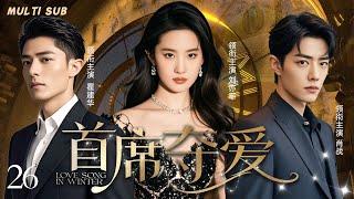 刘亦菲最新电视剧【首席夺爱/Love Song in Winter】▶EP 26娇艳活泼富家千金刘亦菲，初入职场的她成为成功男人的争夺对象，究竟谁才是她的真命天子#刘亦菲 #霍建华 ️时光追剧社