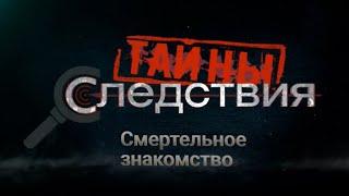 Жестокое убийство 70-летнего пенсионера! Как раскрывали преступление? Тайны следствия