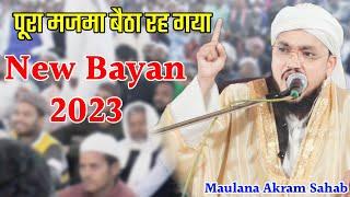 पूरा मजमा बैठा रह गया  New Bayan Molana Akram Sahab Qasmi | Islampur Barai Hazaribagh | Taqreer