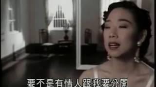 林憶蓮 Sandy Lam -《情人的眼淚》(國) Official MV