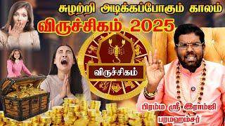 viruchigam 2025 விருச்சகம் - ஆட்டம் ஆரம்பம் ராகு கேது பெயர்ச்சி | ragukethu peyarchi - Ramjiswamigal