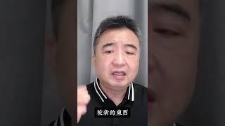 翟山鹰：中共翻脸无情的铁拳
