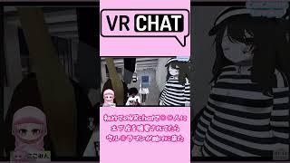 初めてのVRchatで︎︎人に土下座を強要されてたら、ウル︎ラマンが助けに来た#vrchat #vrチャット