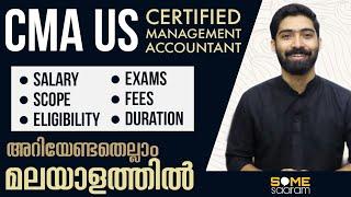 CMA US | Certified Management Accountant | Complete Details in Malayalam