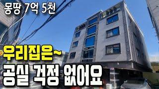 [대구원룸매매]  매매 7억 5천, 역세권  공실 걱정 없는 위치!! 탄탄한 월세 수입~ 주위 임대 수요 너무 좋네요!!