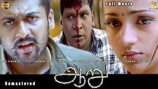 Aaru Full Movie HD Remastered (2005) ஆறு Tamil Action Thriller Movie | Surya, Trisha | RJS Cinemas