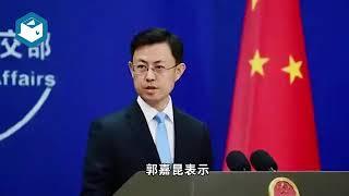 美国防部将腾讯、宁德时代等中国科技企业列入清单 中方回应