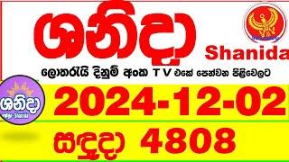 Shanida 4808 2024.12.02  wasanawa  Today dlb Lottery Result අද ශනිදා දිනුම් ප්‍රතිඵල  Lotherai anka