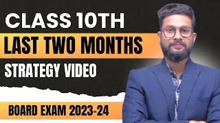 Last 2 Month Strategy Video for 10th Board Students | Board Exam 2023 -24 |