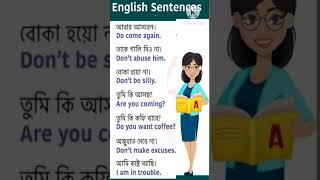 Daily use English sentences ll #littlelearnbangla #educationalvideo #shortsfeed #shortsfeed