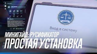 Русификатор Star Citizen | Простая установка