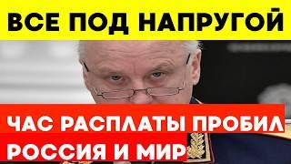 ️  ГЛОБАЛЬНАЯ ПОЛИТИКА: РОССИЯ, ИРАН И КИТАЙ. ПОСЛЕДСТВИЯ России от СДЕЛКИ с "Северным потоком-2"?