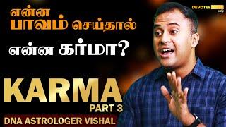 அஷ்ட்ட கர்மா.. செவ்வாய் கர்மாவால் அழிந்த ராவணன் l KARMA l DNA ASTROLOGY l PART - 3