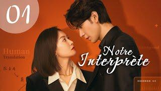 [vostfr] Série chinoise "Notre Interprète" (2024) EP1 sous-titres français | Romance, Drame