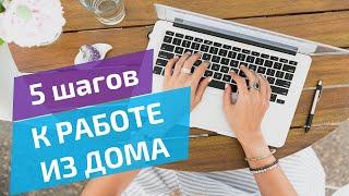 КАК СТАТЬ КОПИРАЙТЕРОМ С НУЛЯ И РАБОТАТЬ УДАЛЕННО? Пошаговая инструкция