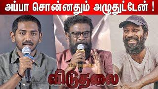 Ken Karunas, Director Tamizh Interaction about Viduthalai 2