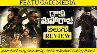 Daaku Mahaaraj Movie Review Telugu | Daaku Maharaj Review | Daaku Mahaaraj Telugu Review