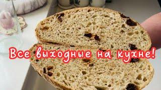 КАК ПРОХОДЯТ ВЫХОДНЫЕ  ПЕКУ ХЛЕБ НА ПРОДАЖУ  BAKING BREAD FOR SALE ​⁠@Amond