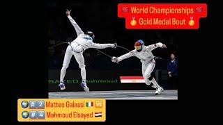 Wuxi Worlds 2025 JME - GOLD - Matteo Galassi ITA v Mahmoud Elsayed EGY