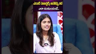 ఎయిర్ హోస్టర్స్ అనౌన్స్మెంట్ ఎలా ఉంటుందంటే..  #airhostess #airhostesspranavi #ytshorts #sumantv