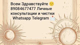 Что вам передаётваш Ангел хранитель⁉️ #tarot #таро #любовь #tarorasklad  #rek