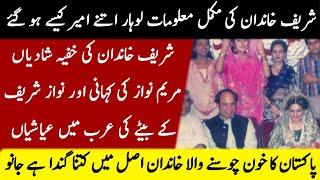 Sharif Family Ki Mukamal Dastaan Jaati Umrah Say Raiwand | Complete Details Of Sharif Family