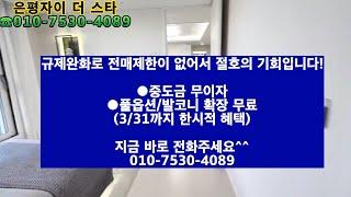 4천만원으로 서울주택 줍줍! 은평자이더스타 49타입 내부공개!