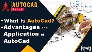 Introduction to AutoCAD | What is AutoCAD? Advantages & Application of AutoCAD | AutoCAD Tutorial #1