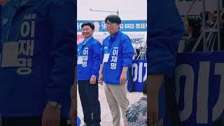 평택 안성 지역의원들의 확실한다짐과 함께하는 유세현장~#shorts #평택유세 #불꽃시사