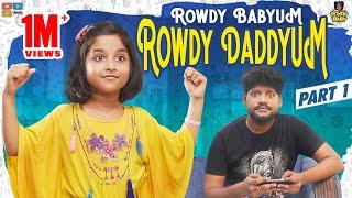 Rowdy Babyum Rowdy Daddyum Part 01 ||  Chutti Kuzhandhai || Rowdy Baby