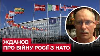  Война России с НАТО уже началась или нет? | Олег Жданов