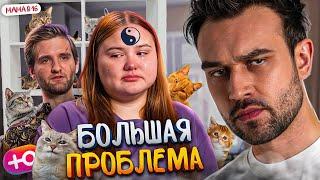НОВЫЙ СЕЗОН "МАМА В 16" | БОЛЬШАЯ ПРОБЛЕМА