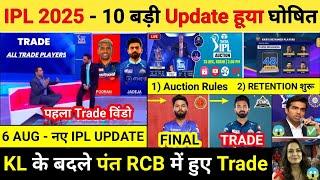 IPL 2025 - 10 Big News (Kkr Retention, Msd Retirement, Impact Rule, Rcb New Captain, BCCI, TRADE)