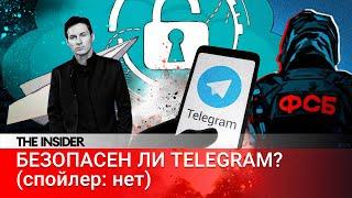 И о главном молчит Telegram. О каких особенностях мессенджера стоит помнить российским пользователям