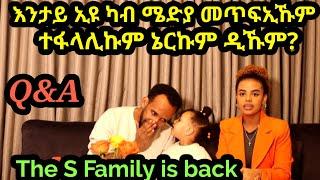 ሓደ ግዜ ዓቢ ጸገም ኣጋጢሙኩም ኔሩ ንገሩና እስከ!