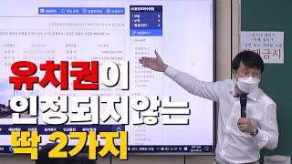 유치권 해결. 큰 틀 잡아드립니다.