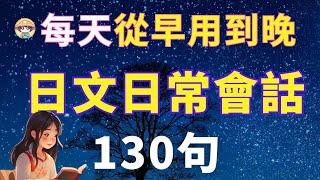 【3秒內說到重點】一問一答60組，說出流利且地道的日文口語| 沉浸式聽力訓練| 零基礎學日文|N4日文